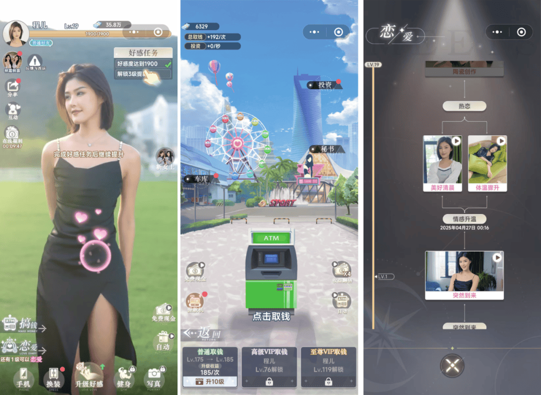 真人互动小游戏崛起“美女+逆袭”模式能否持续火热？(图2)