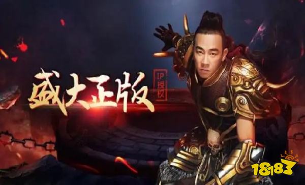 传奇变态版游戏手机版有哪些 传奇变态版游戏手机版推荐(图1)