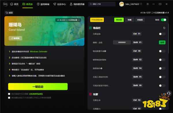 珊瑚岛游戏最新修改器 珊瑚岛官方二十五项修改器v14(图1)