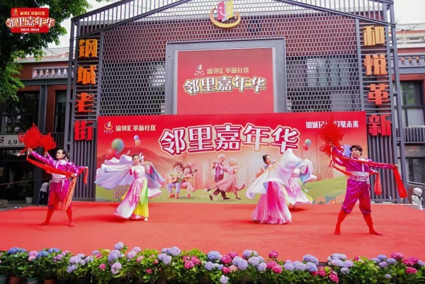大渡口革新社区首届邻里嘉年华热闹开场(图1)