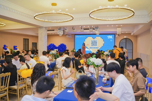 渝中：“心跳脱单·缘来是你”职工婚恋交友活动举行(图1)