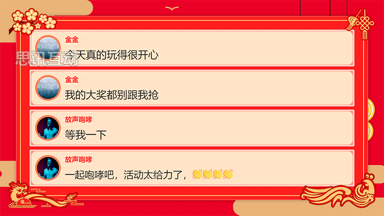 现场互动游戏有哪些？十大最受欢迎的互动游戏(图6)
