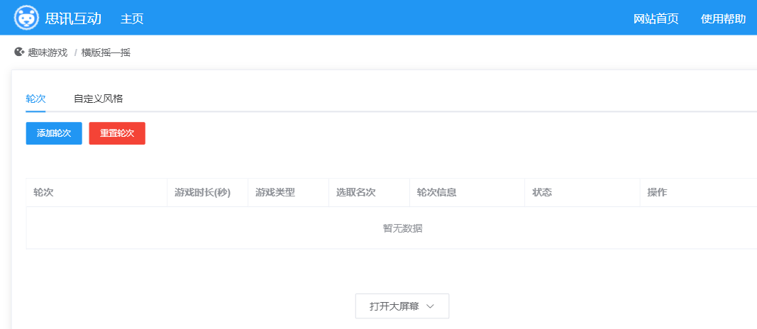 现场互动游戏有哪些？十大最受欢迎的互动游戏(图10)