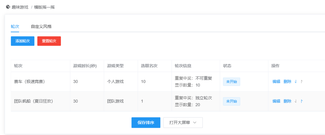 现场互动游戏有哪些？十大最受欢迎的互动游戏(图13)