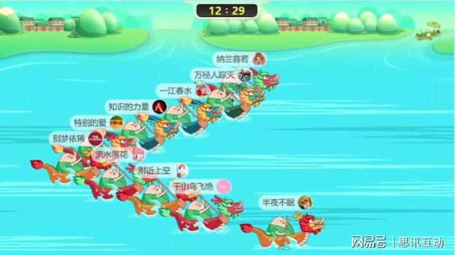 端午节活动｜8个不得不做的游戏推荐_容易活跃气氛的互动游戏(图2)