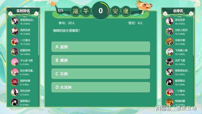 端午节活动｜8个不得不做的游戏推荐_容易活跃气氛的互动游戏(图3)