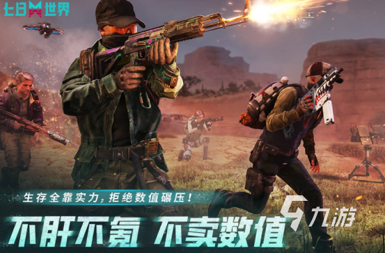 大型游戏排行榜前十名 2025受欢迎的大型手游Top10(图1)