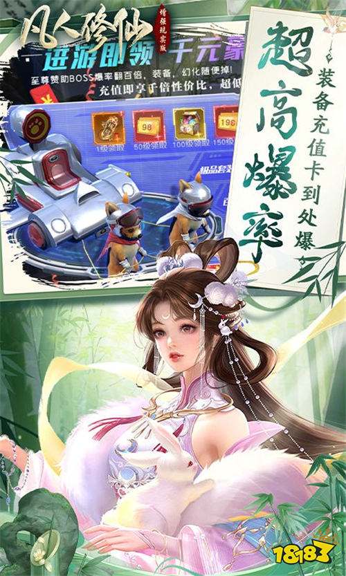 凡人修仙增强现实版手游最新礼包码 凡人修仙增强现实版游戏现在哪些福利码有效(图2)