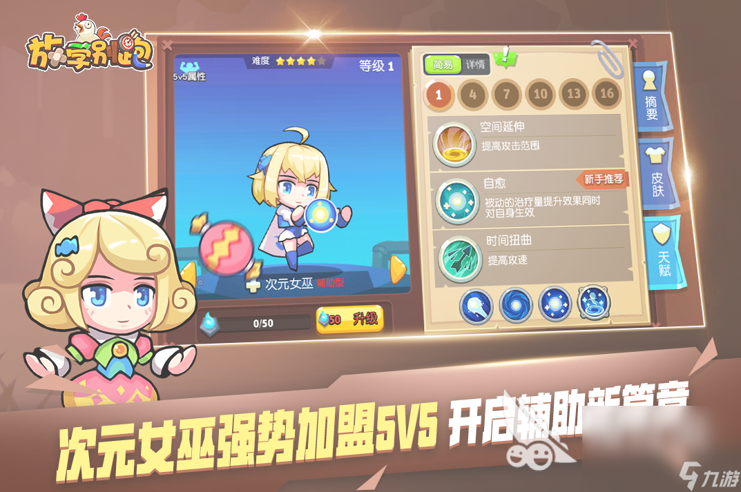 朋友之间玩的游戏有哪些 2025受欢迎的和朋友一起玩的游戏分享(图2)