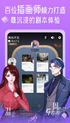 经典的互动游戏有哪些 2025流行的互动游戏合集(图3)