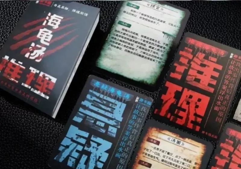 看丹观察丨血腥阴暗！恐怖游戏“海龟汤”竟成校园社交密码？(图6)
