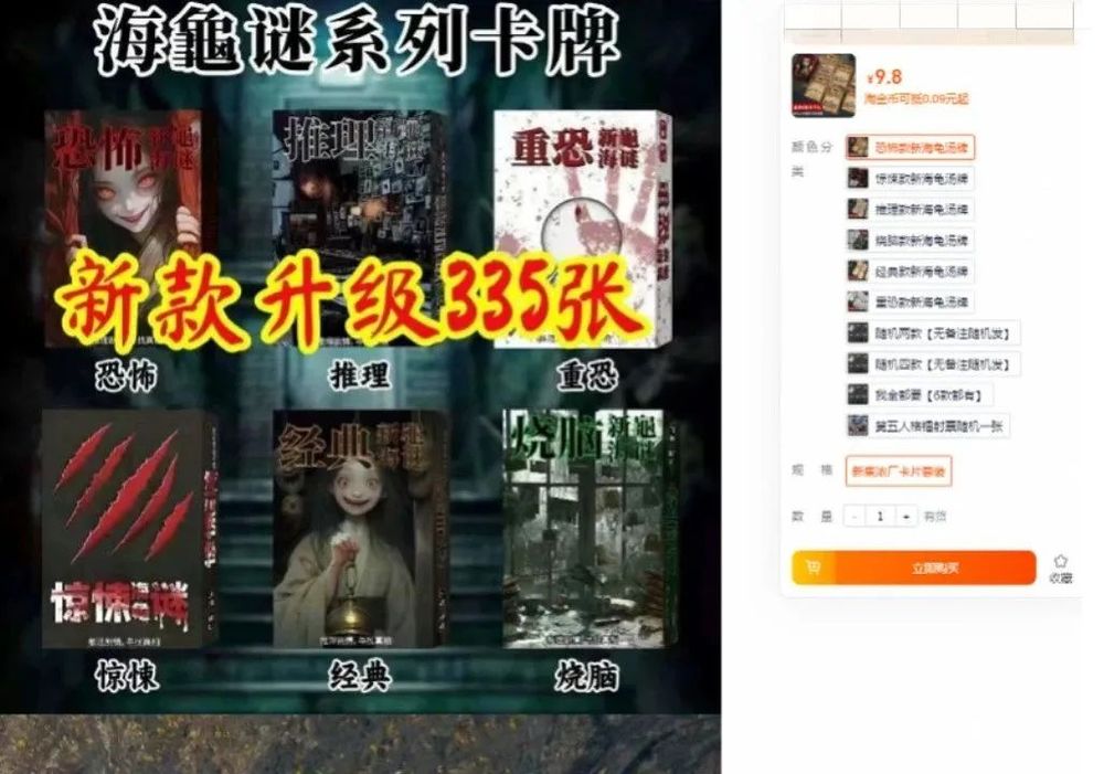 看丹观察丨血腥阴暗！恐怖游戏“海龟汤”竟成校园社交密码？(图4)