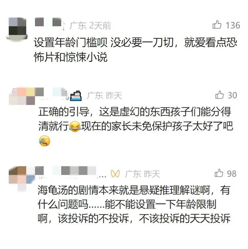 看丹观察丨血腥阴暗！恐怖游戏“海龟汤”竟成校园社交密码？(图9)