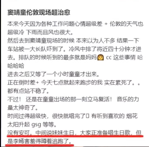 窦靖童伦敦演唱会为李嫣庆生妹妹听到后害羞逃跑姐妹互动太有爱(图2)