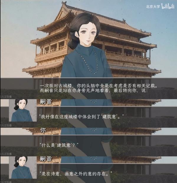 37个北大学生打造游戏：在鲜活的近现代史中感悟青春(图1)