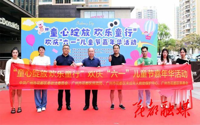 欢乐童行 花都孩子们这样过“六一”(图8)