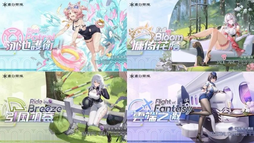 《尘白禁区》福利预警！二次元超硬美少女活动上线速来解锁最强辅助(图4)