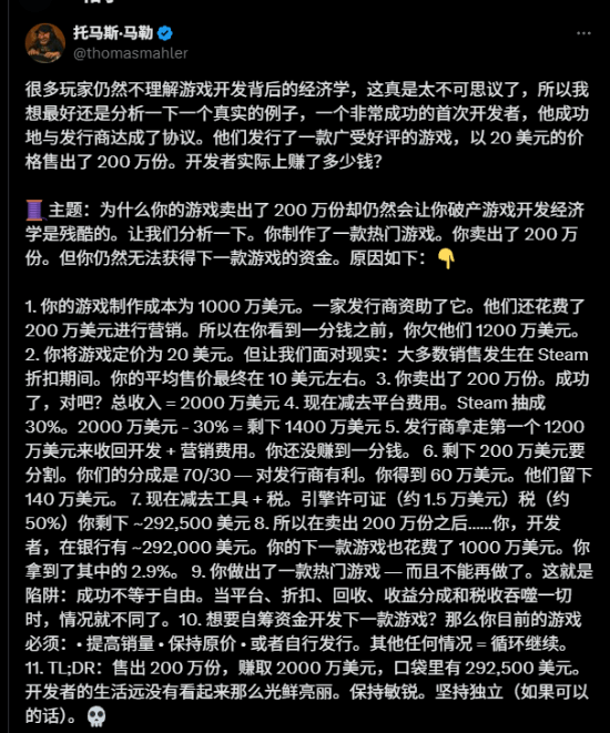 做游戏到底多难？开发者亲述：卖了2000万到手只有29万(图2)