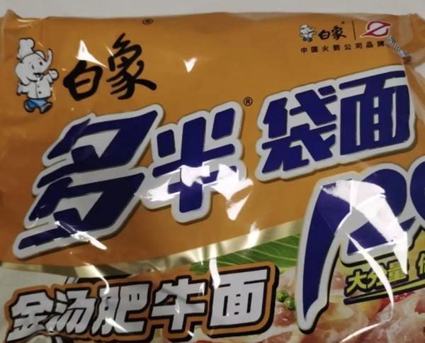 白象多半袋面被指“玩文字游戏”客服回应：“多半”是商标克重以包装显示为准(图1)