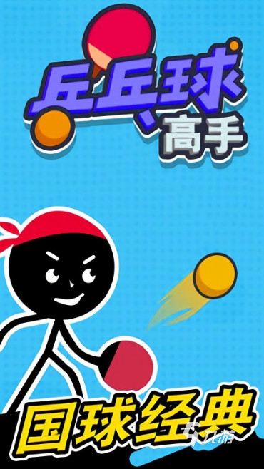 10个简单的羽毛球趣味游戏大全 2025好玩的羽毛球游戏盘点(图7)
