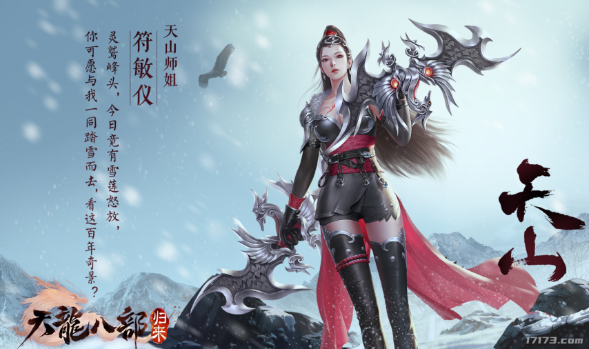 本月游戏推荐：《天龙归来》《魔兽世界》经典之作(图1)
