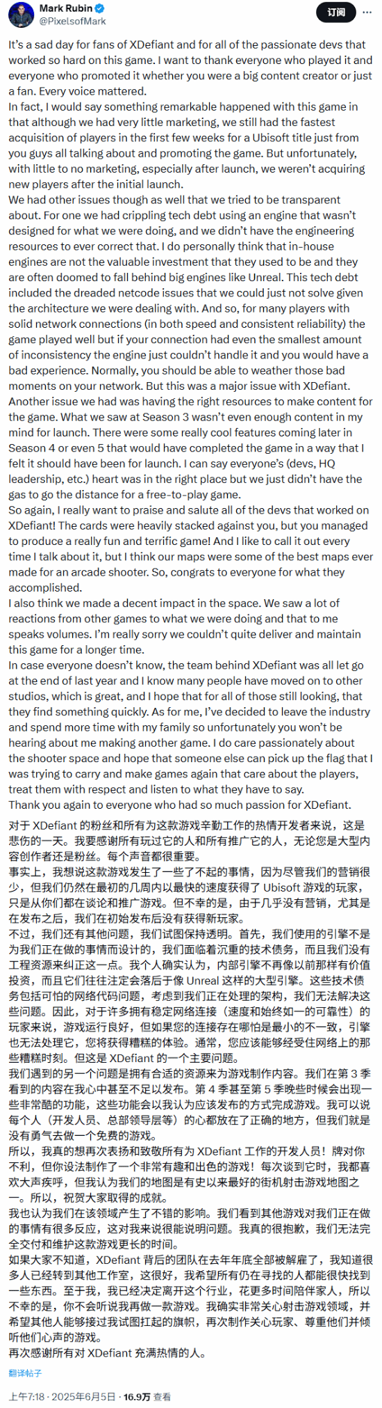 不羁联盟制作人宣布退出游戏行业 游戏前日已停服(图2)