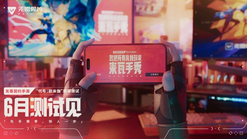 瓦手预约突破2000万开发者日志二期迎来新消息(图10)