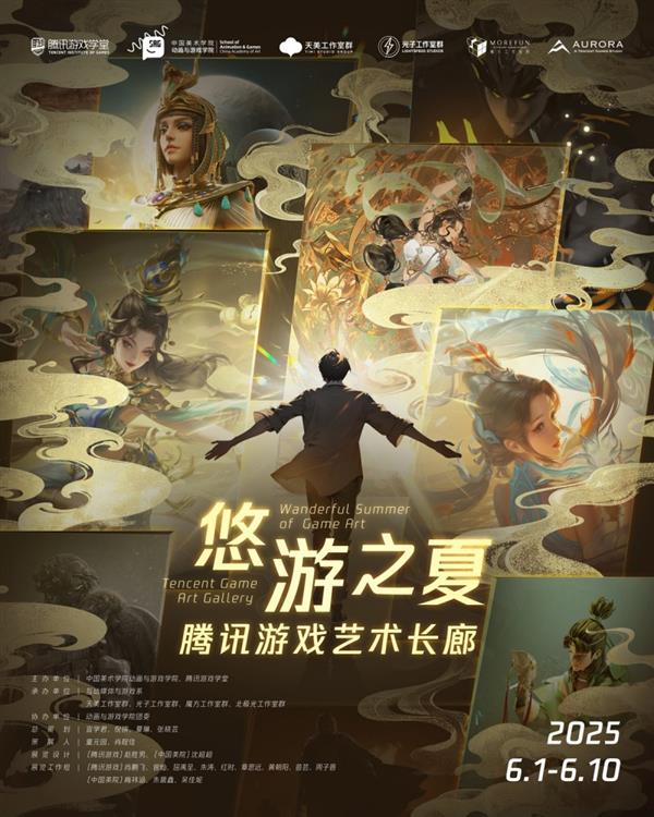 假期逛展好去处！来国美看腾讯游戏诠释东方美学(图1)