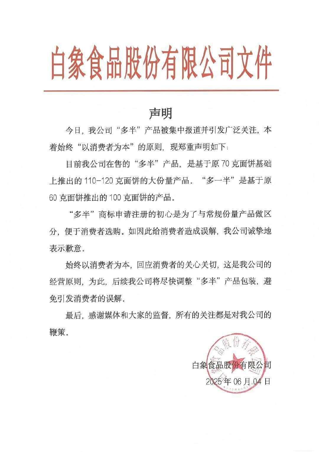鱼眼·探问丨“多半”非多半“0”非零添加：商标游戏如何消磨消费信任？(图2)