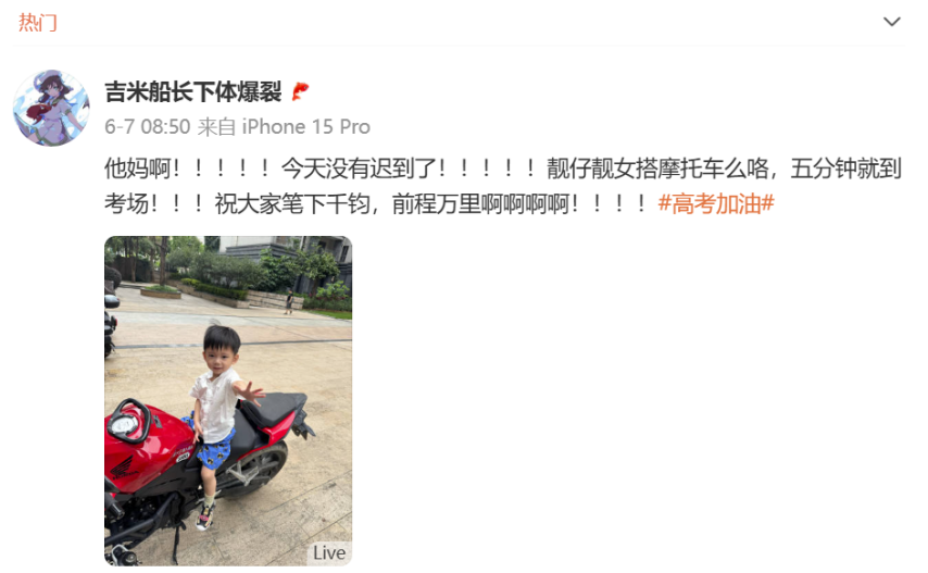 高考年度整活又来了奥飞投资AI机器人ACGx周报(图3)