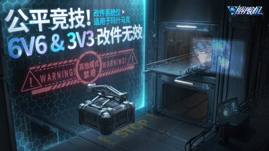 国产科幻机甲游戏《解限机》定档7月2日公测(图4)