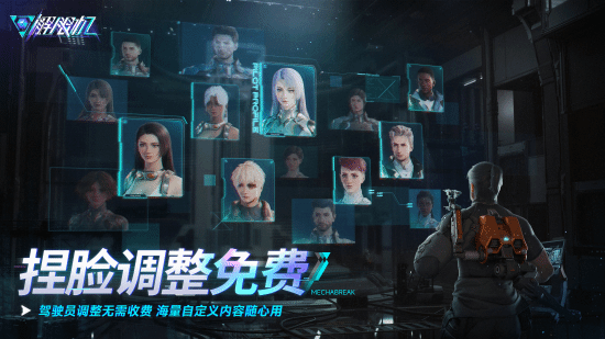 国产科幻机甲游戏《解限机》定档7月2日公测(图5)