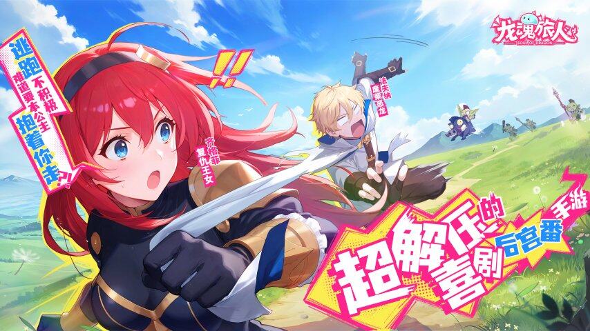 二次元狂喜！《龙魂旅人》公测爆火美少女后宫 + 泳装夏活杀疯了！