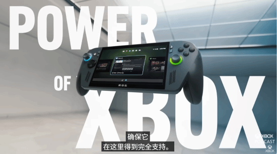 斯宾塞谈Xbox掌机：微软游戏部门与Windows团队最紧密的合作(图2)