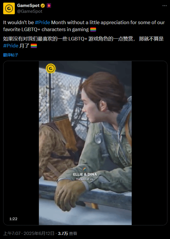 GameSpot骄傲月盘点LGBT游戏角色 遭怒喷上百楼(图1)