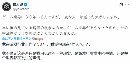 《尼尔》横尾太郎：现在游戏行业的“怪人”变少了(图1)