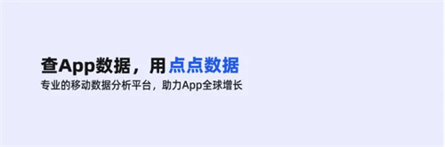 点点数据确认参展2025 ChinaJoy BTOB为您解锁全球移动应用游戏数据(图2)
