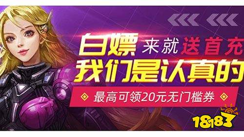 游戏免费福利APP排行榜 十大手游福利平台app排名(图6)