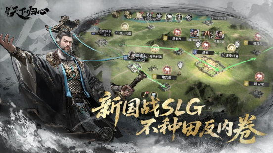 《三国：天下归心》首曝PV正式发布邀君《入局》！(图8)