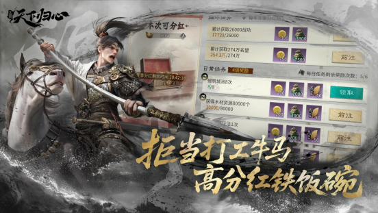 《三国：天下归心》首曝PV正式发布邀君《入局》！(图10)