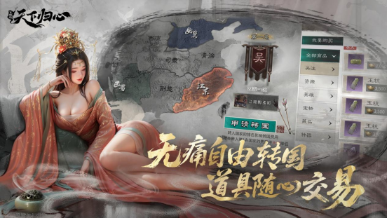《三国：天下归心》首曝PV正式发布邀君《入局》！(图11)