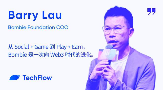 对话Bombie： 从Social+Game到Play+EarnWeb3游戏的破圈方法论(图1)