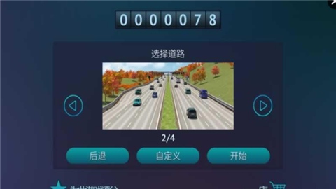 真人汽车驾驶游戏