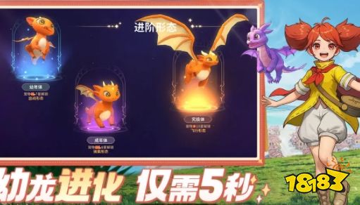 龙骑士学园职业推荐 龙骑士学园游戏攻略大全(图5)