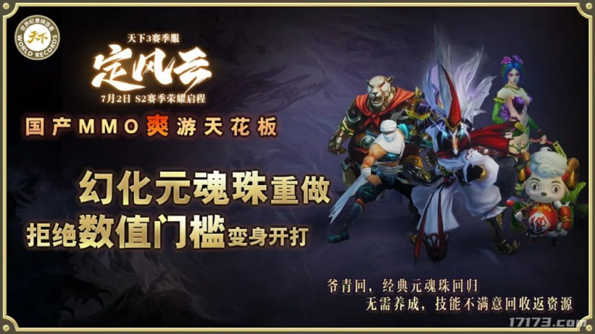 怀旧周报：网易又来挑战国产MMO爽游天花板？《红色沙漠》发售日曝光！(图7)