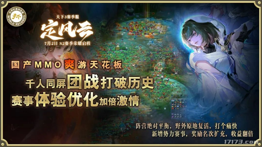 怀旧周报：网易又来挑战国产MMO爽游天花板？《红色沙漠》发售日曝光！(图6)