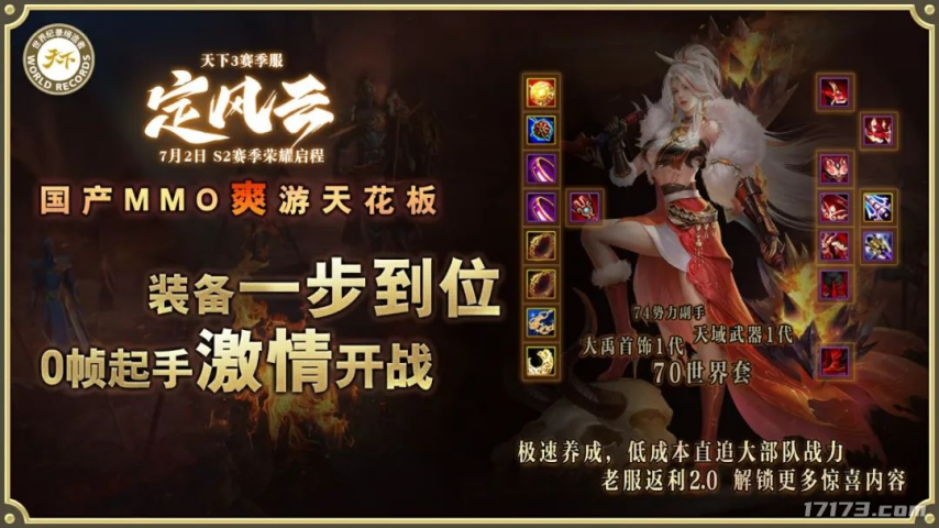怀旧周报：网易又来挑战国产MMO爽游天花板？《红色沙漠》发售日曝光！(图5)
