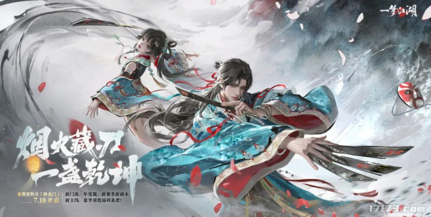 怀旧周报：网易又来挑战国产MMO爽游天花板？《红色沙漠》发售日曝光！(图9)