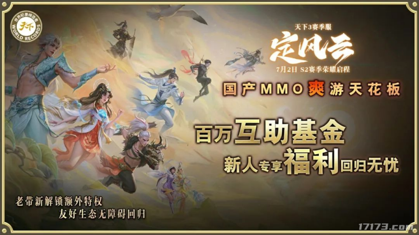 怀旧周报：网易又来挑战国产MMO爽游天花板？《红色沙漠》发售日曝光！(图8)