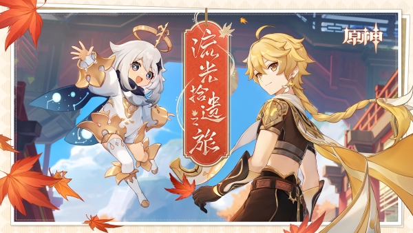 游戏+非遗 米哈游以数字技术展现非遗多彩魅力(图1)